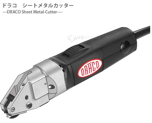 ドラコ 電動パワーツール シートメタルカッター 1020型 DRACO