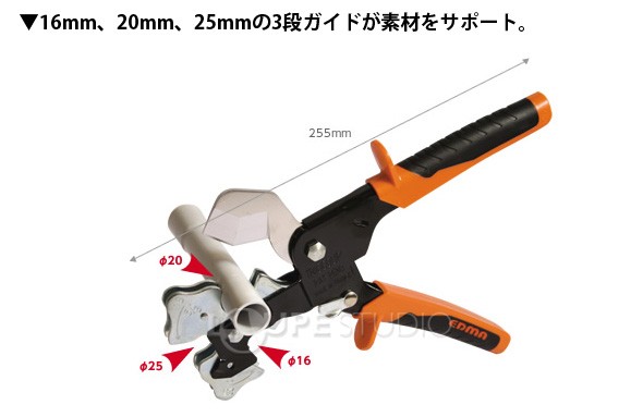 16mm、20mm、25mmチューブカッター