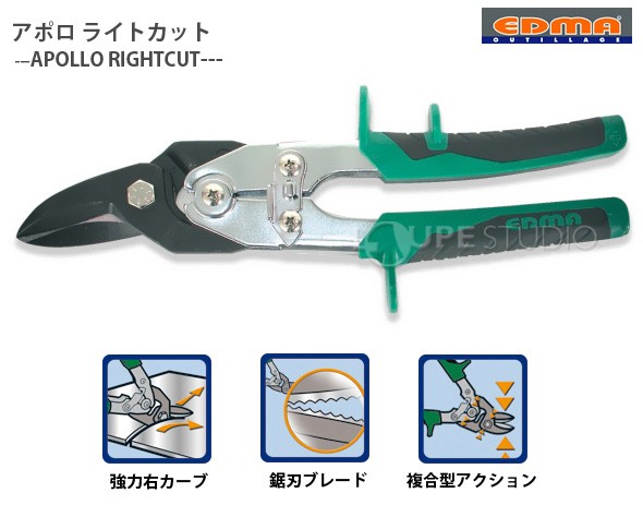 メタルカッター 