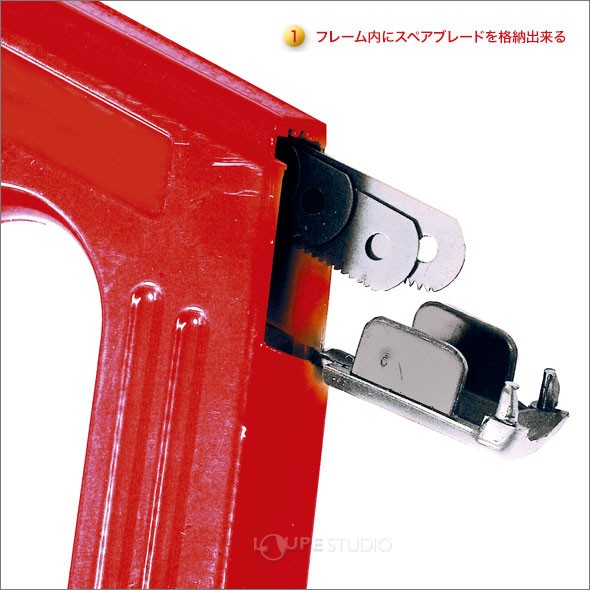 フレーム内にスペアブレードを格納出来る 