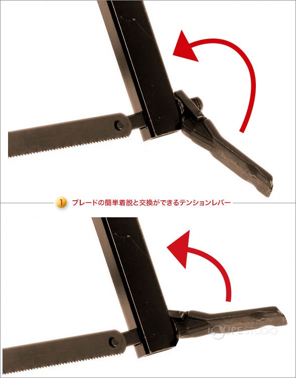 ブレードの簡単着脱と交換ができるテンションレバー 