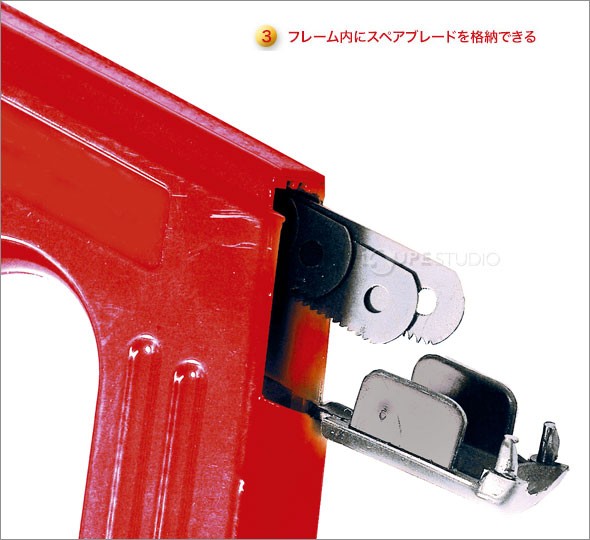 フレーム内にスペアブレードを格納出来る 