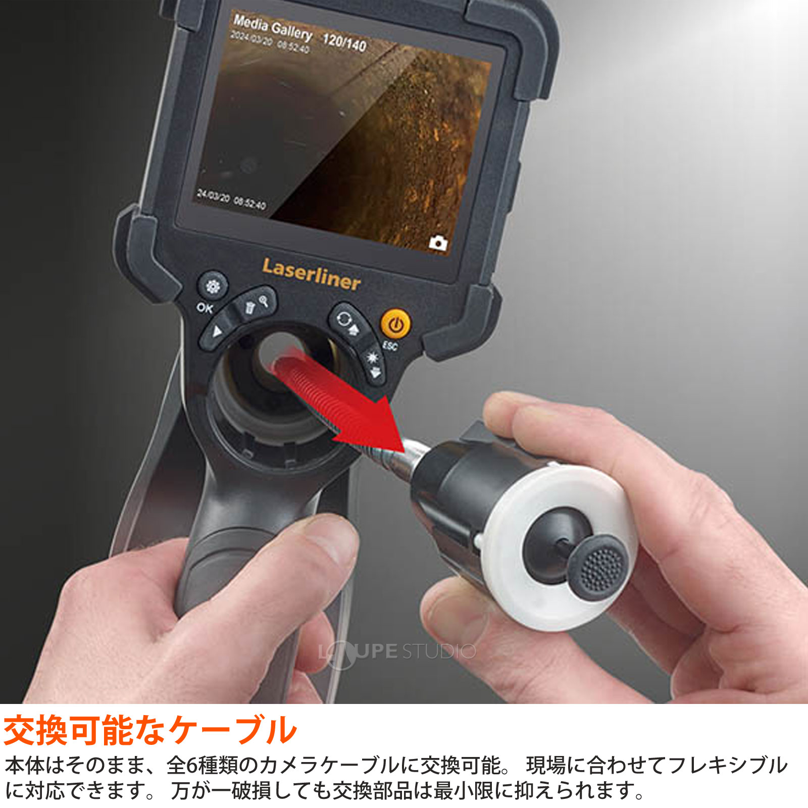 交換可能なケーブル 