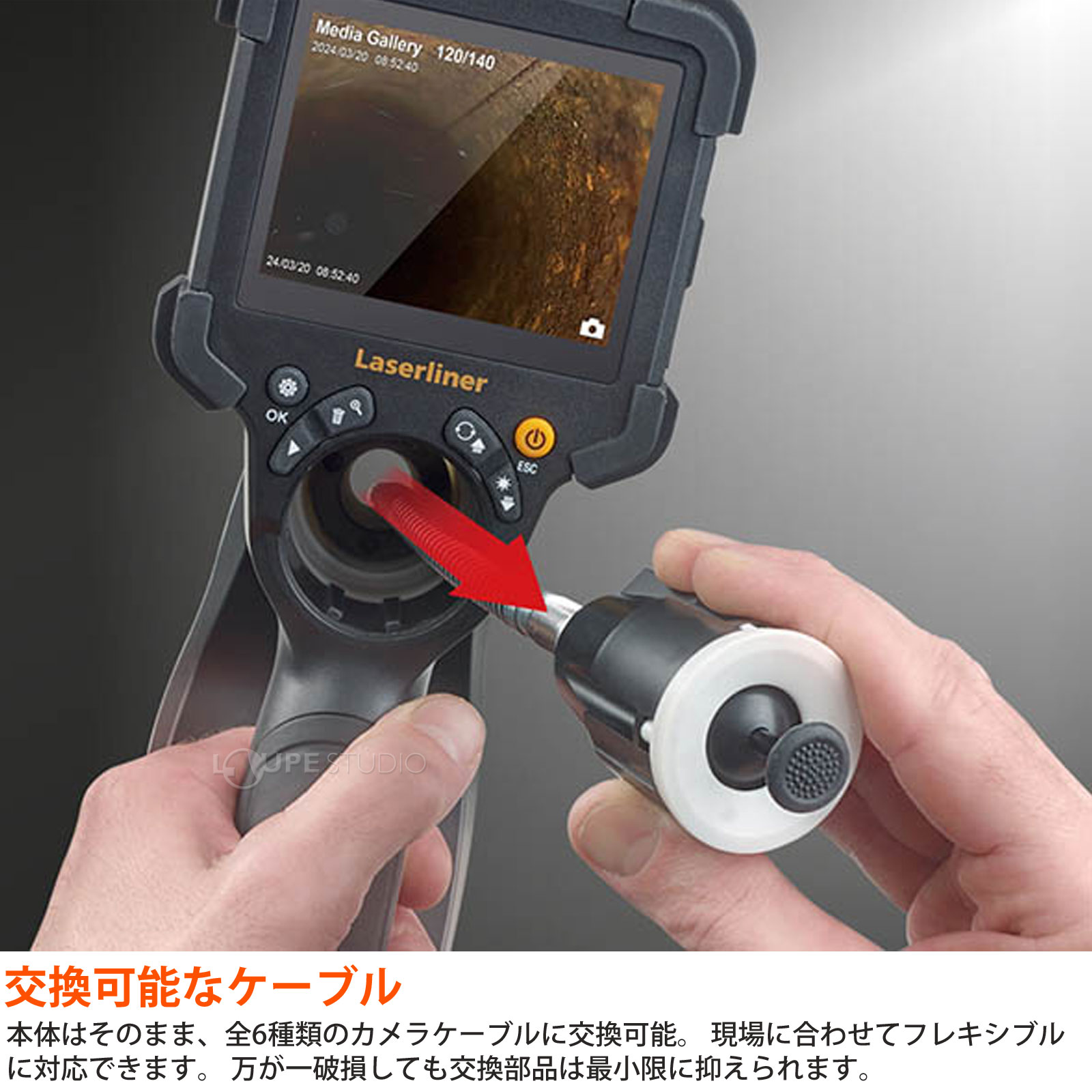 交換可能なケーブル 