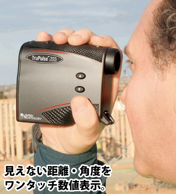 見えない距離・角度をワンタッチ数値表示。