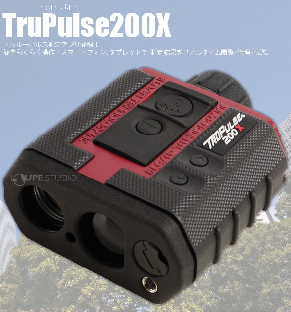 TruPulse200X