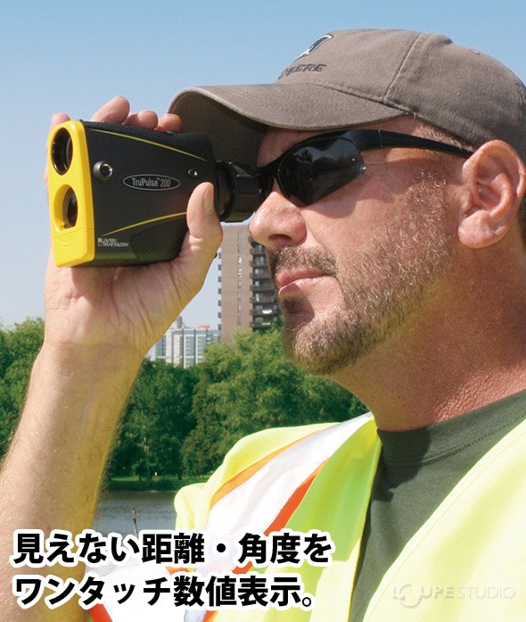 見えない距離・角度をワンタッチ数値表示。