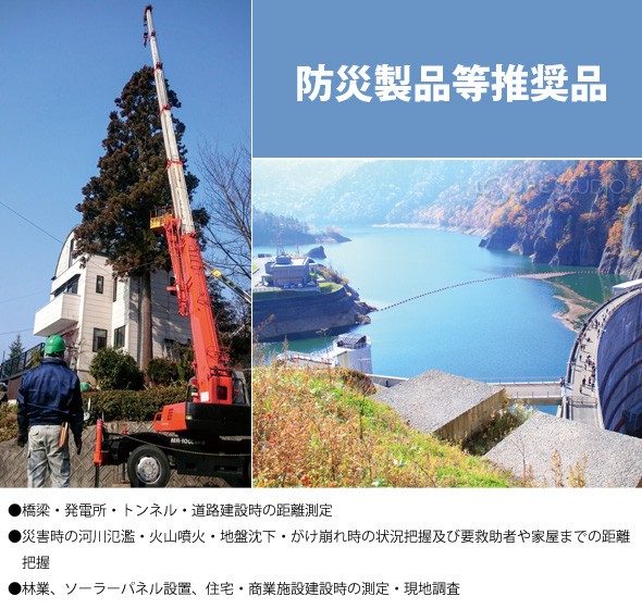 防災製品等推奨品