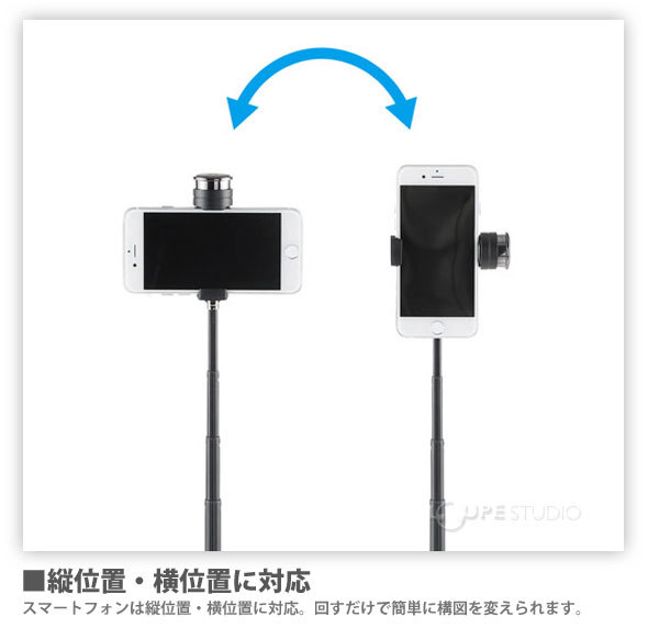 縦位置・横位置に対応