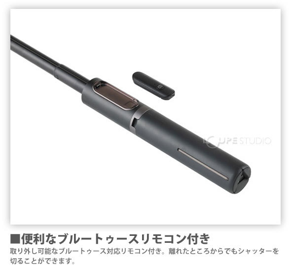 便利なブルートゥースリモコン付き
