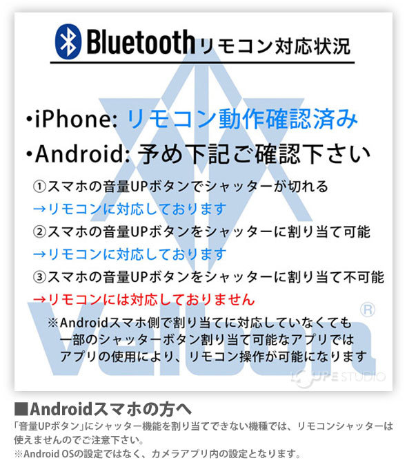 Androidスマホの方へ