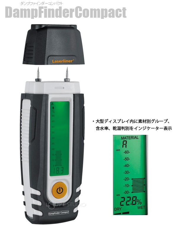 水分計 ダンプファインダーコンパクト