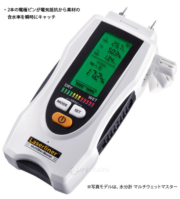 2本の電極ピンが電気抵抗から素材の含水率を瞬時にキャッチ