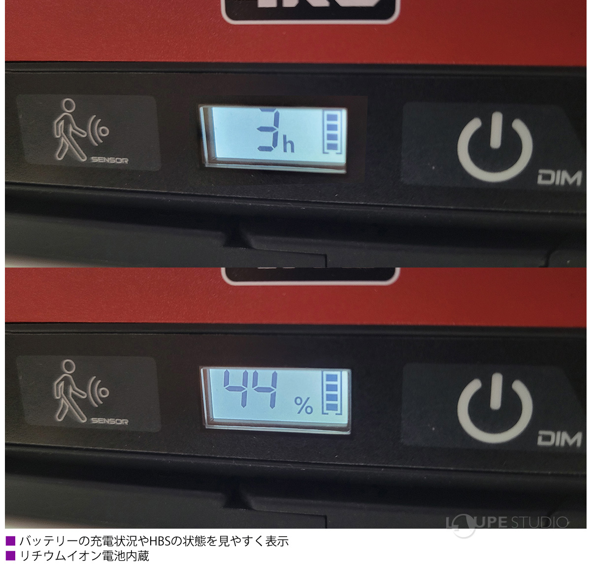 バッテリーの充電状況やHBSの状態を見やすく表示 