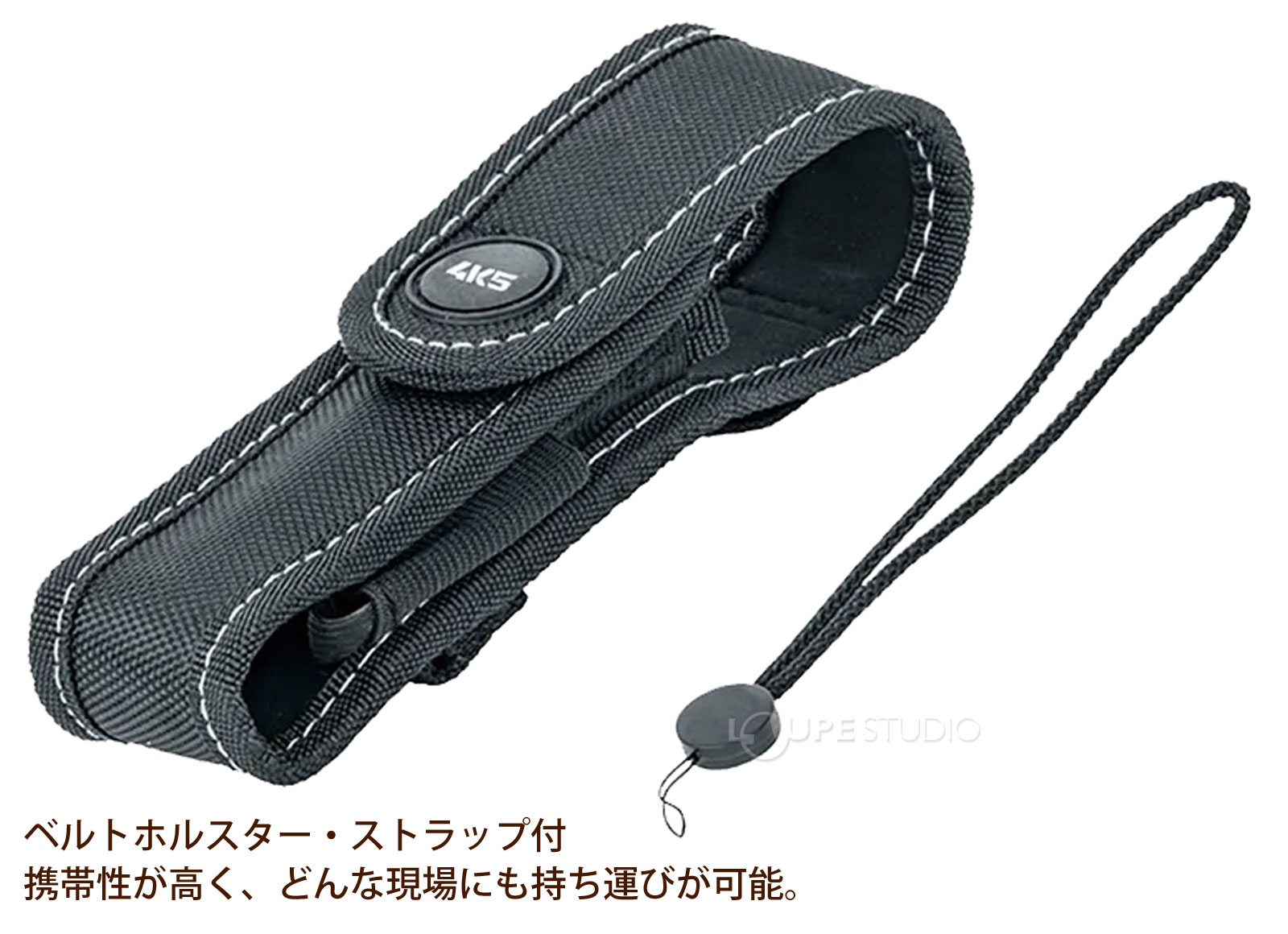 ベルトホルスター・ストラップ付 