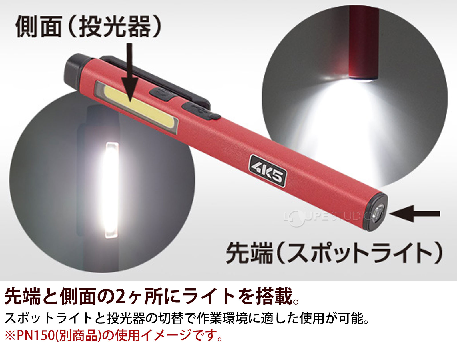 先端と側面の2ヶ所にライトを搭載。 