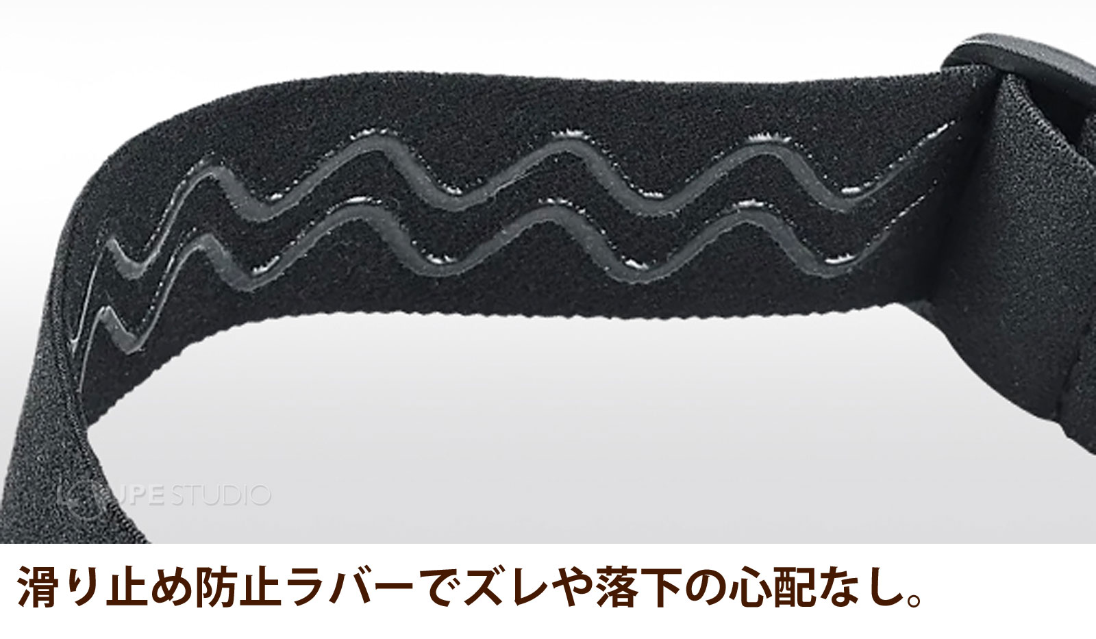 滑り止め防止ラバーでズレや落下の心配なし。 