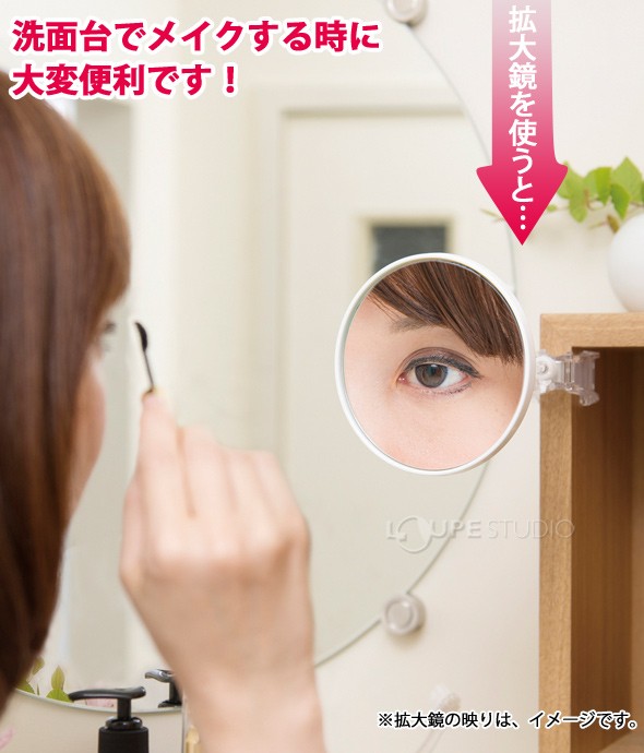 洗面台でメイクする時に大変便利です 
