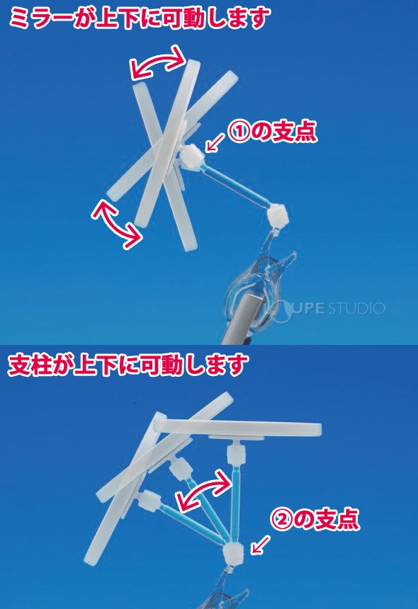 ミラーが上下に可動します 