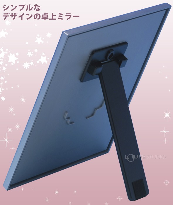 シンプルなデザインの卓上ミラー 