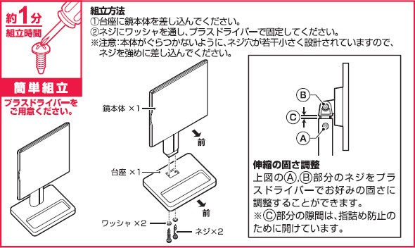 組立方法 