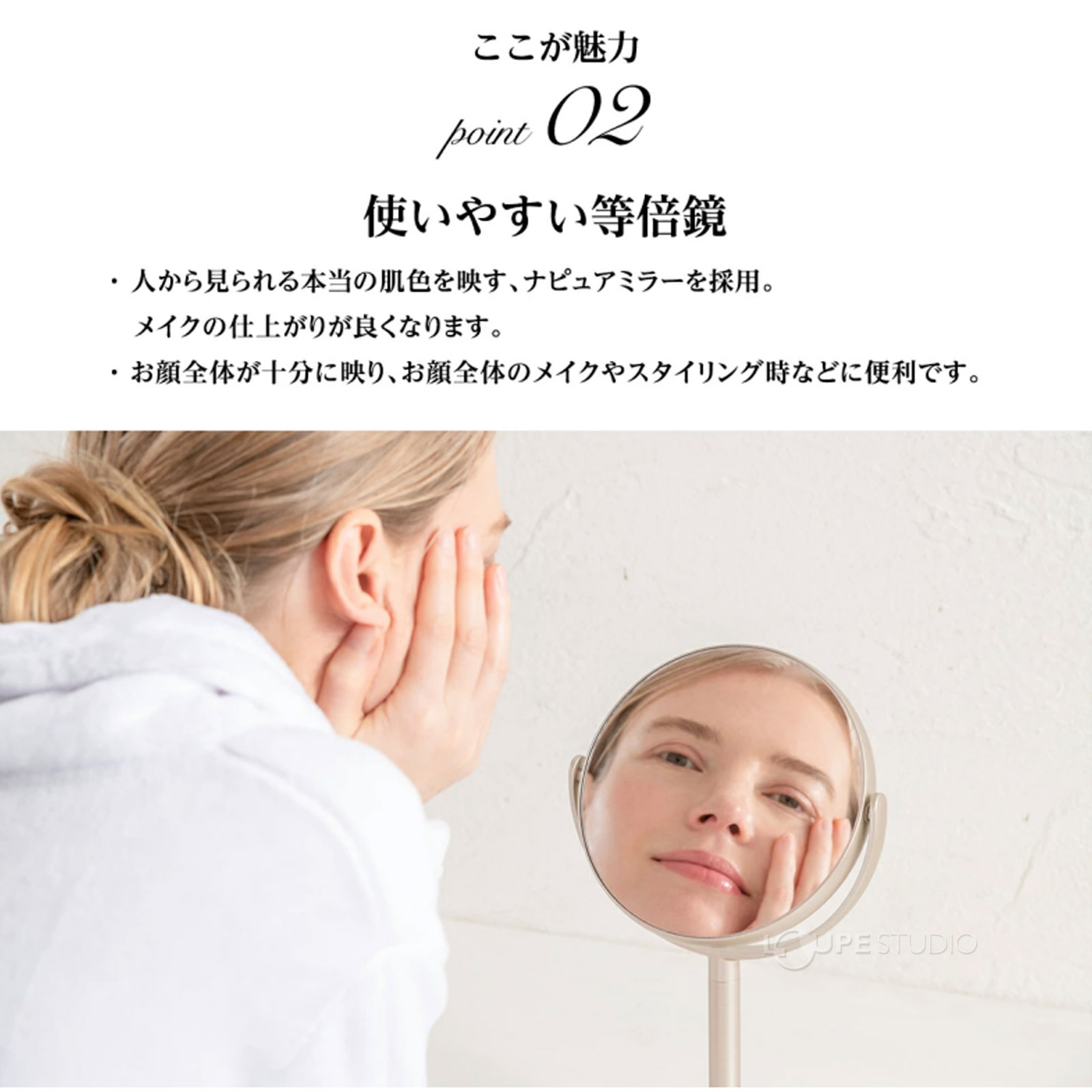 使いやすい等倍鏡 