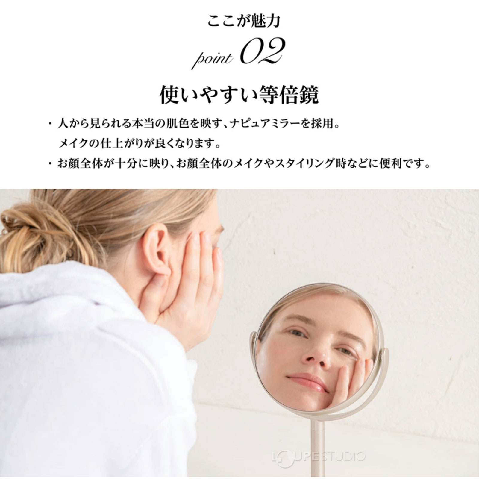 使いやすい等倍鏡 