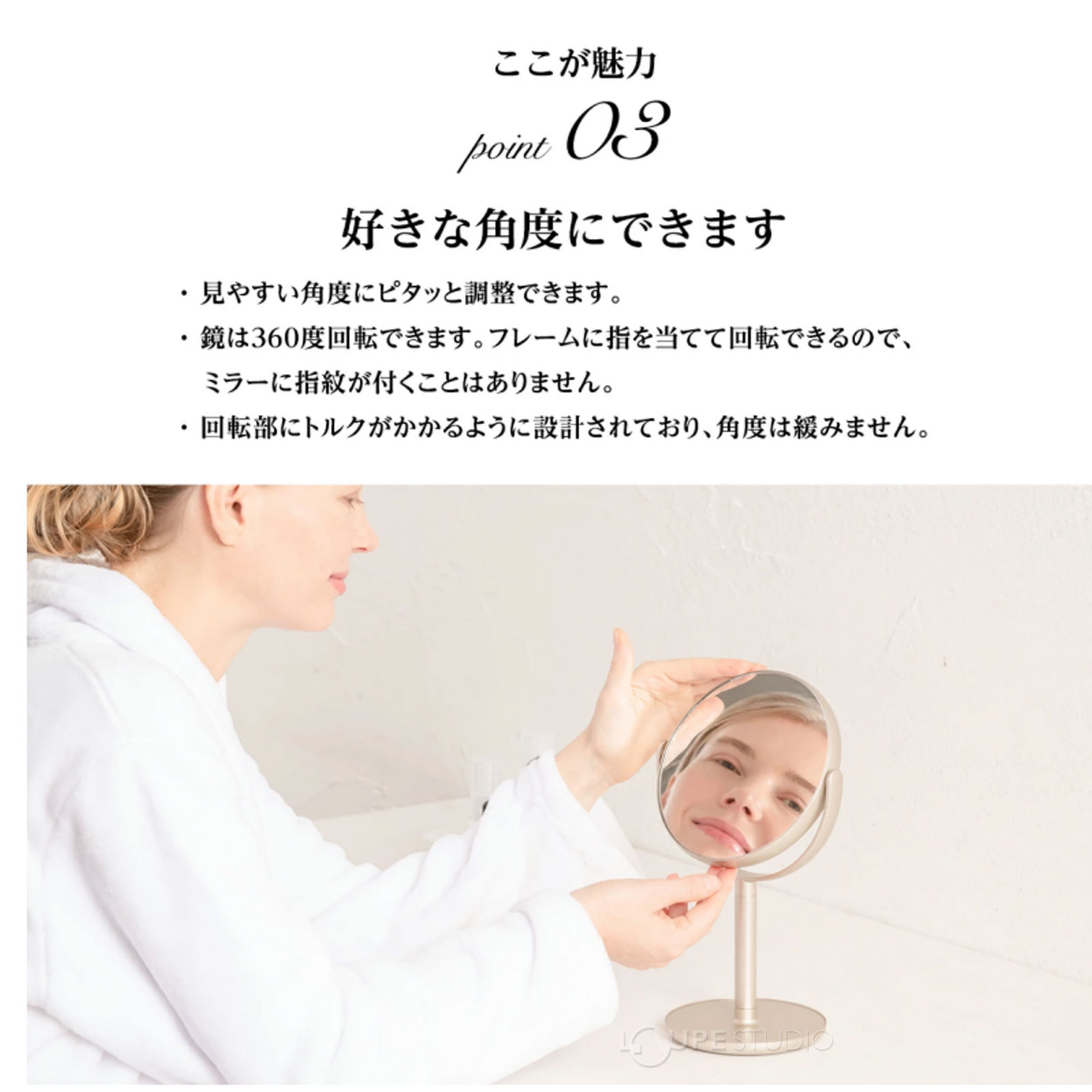 好きな角度にできます 