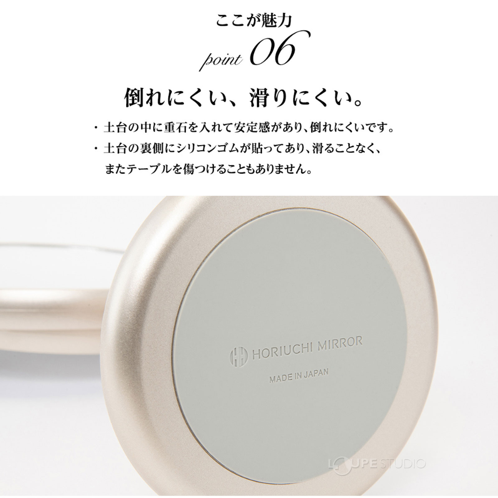 倒れにくい、滑りにくい 