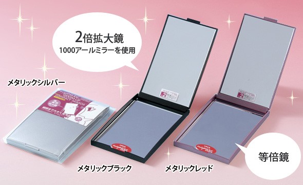 ナピュアズームアップ両面コンパクトミラー(2倍) 