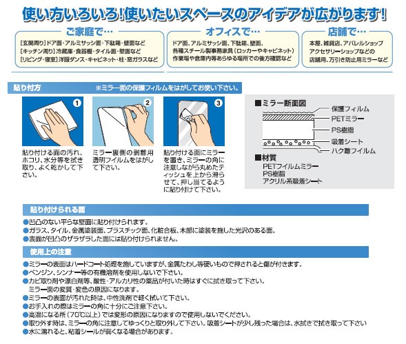 スペースミラー特徴2イメージ 