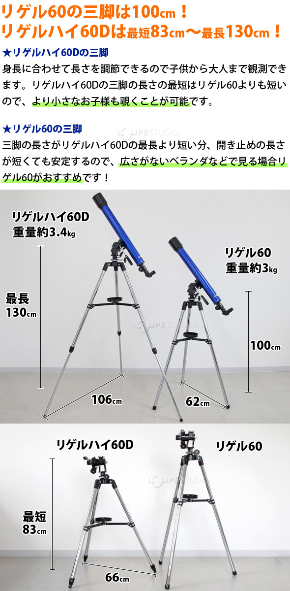 天体望遠鏡 スマホ 撮影 初心者 セット 望遠鏡 天体 子供 小学生 リゲル60 屈折式 天体ガイドブック付き 日本製