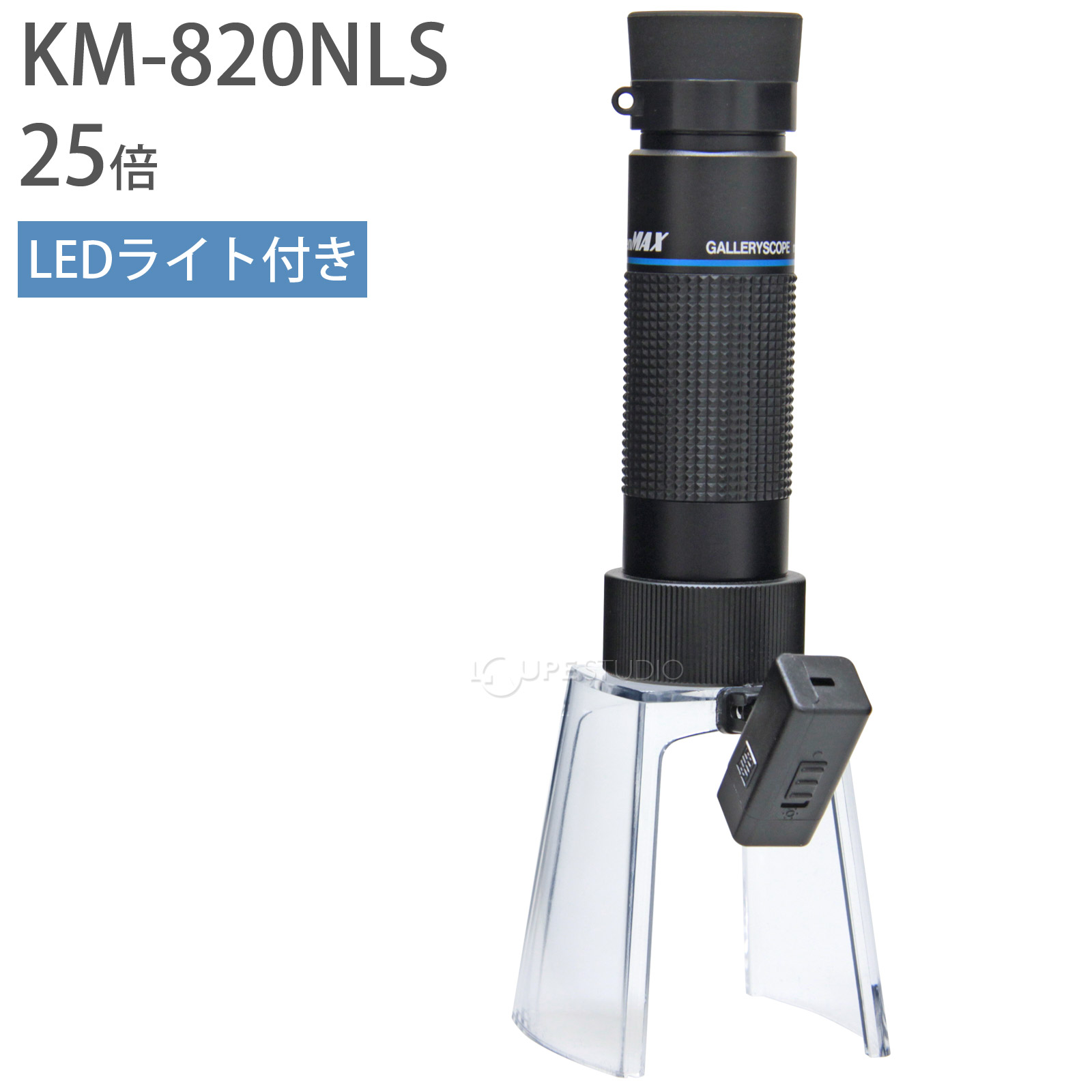 KM-820NLS 