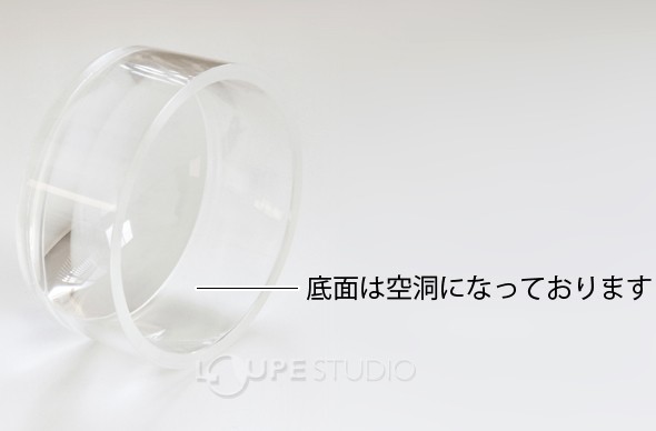 底面は空洞です 