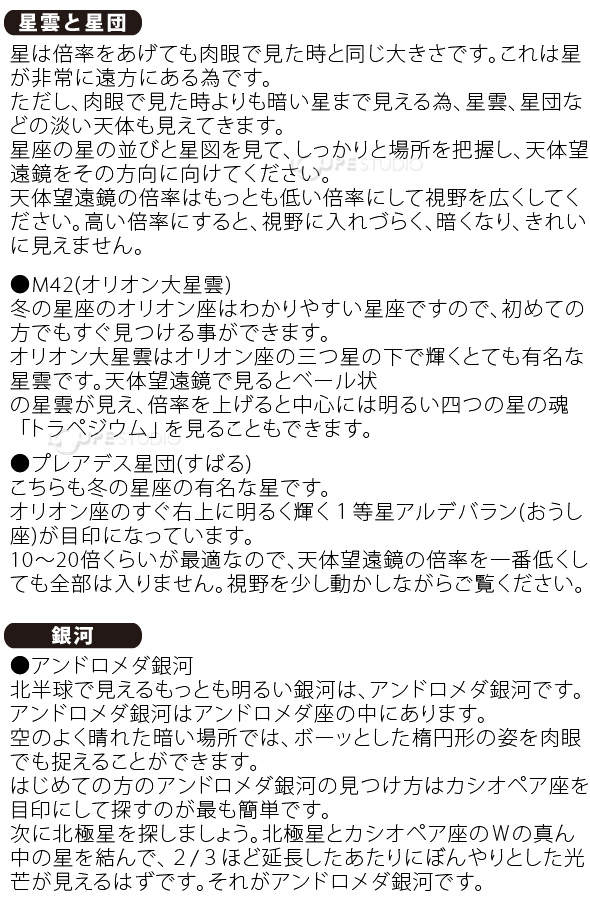 この天体望遠鏡で見られる惑星・星雲・星団・銀河 