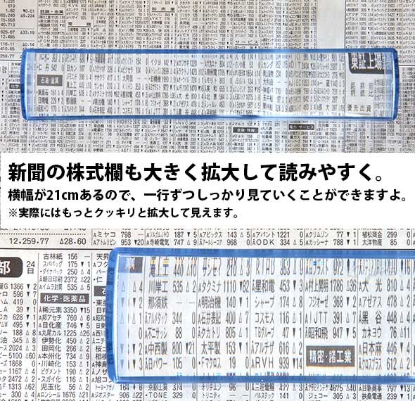 新聞の株式欄に 