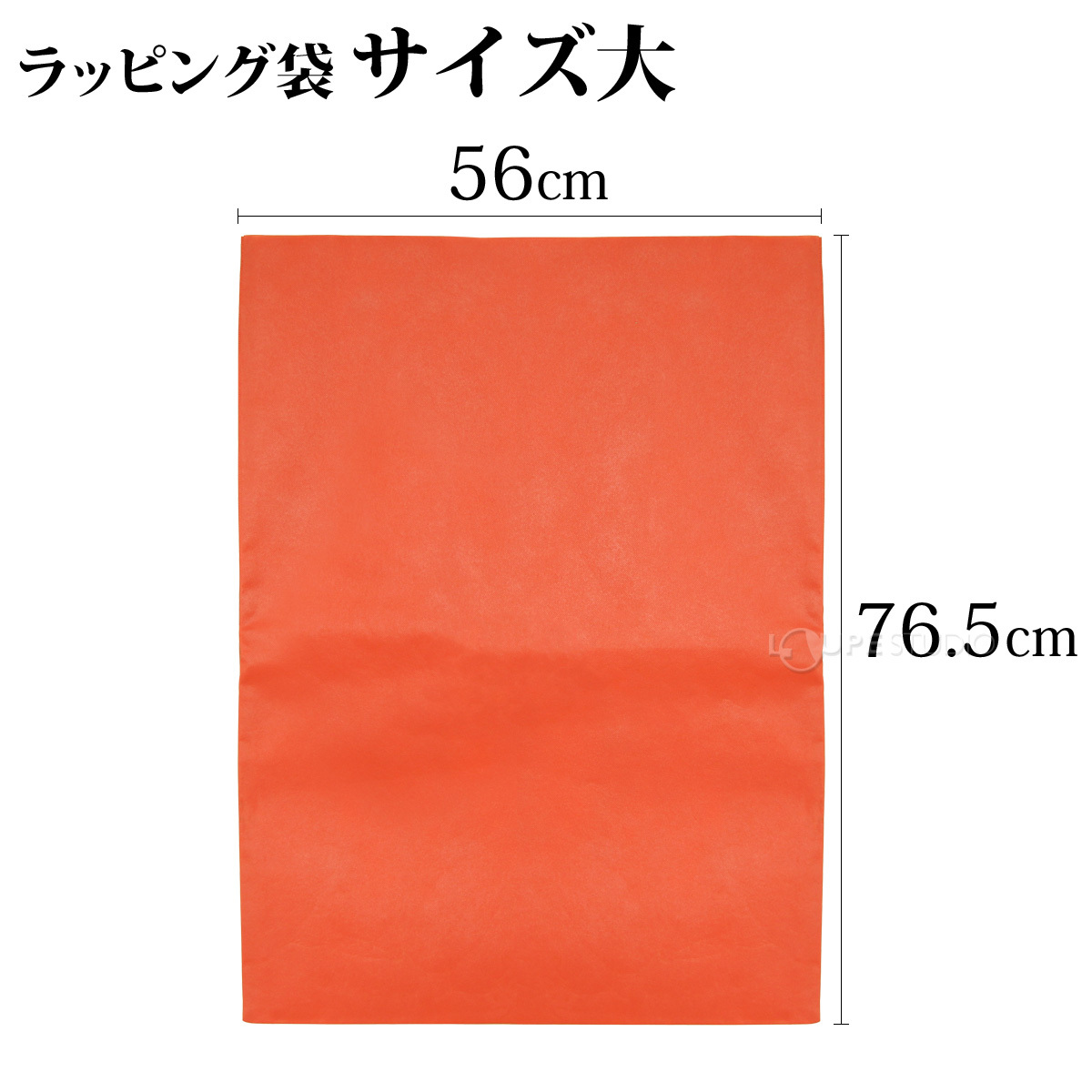 不織布 ラッピング袋 大 L オレンジ ギフト用袋 敬老の日 :ilk-126:ルーペスタジオ - 通販 - Yahoo!ショッピング