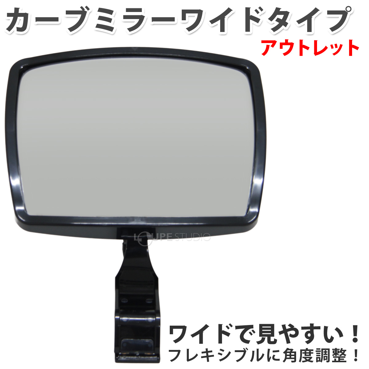 ワイドミラー 鏡面300R