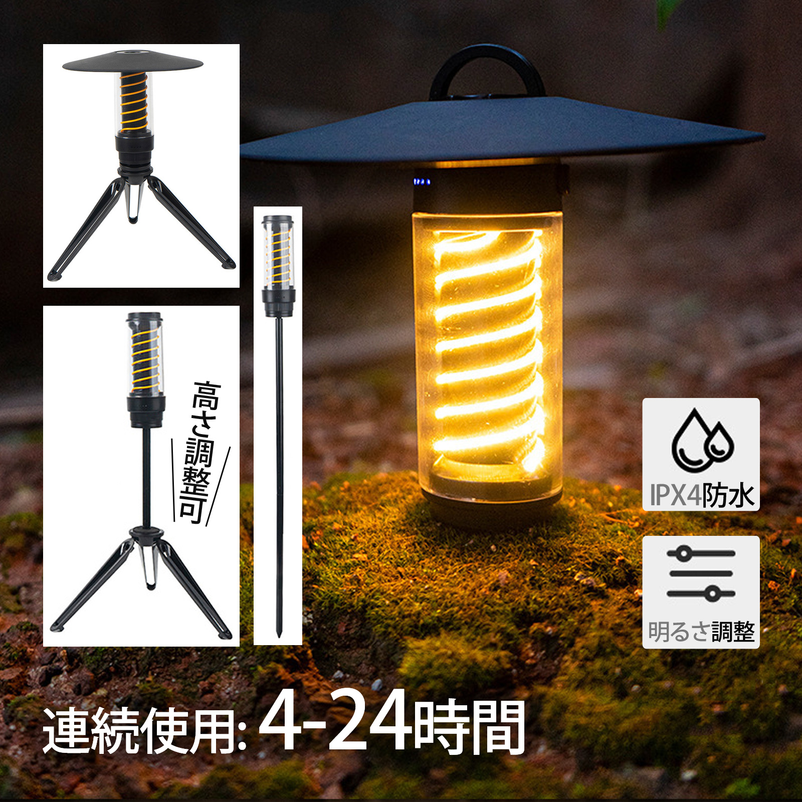 LED キャンプランタン 屋外 ブラック 三脚セット 充電式 LEDライト ランプシェード 吊り下げ アンティーク スタンド アウトドア IPX4 防水 登山 非常用ライト 防災ライト 災害用