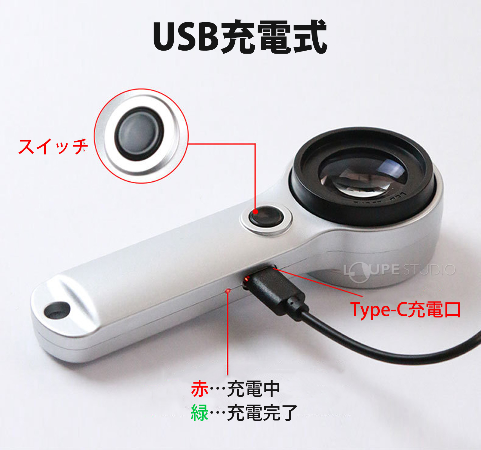 USB充電式 