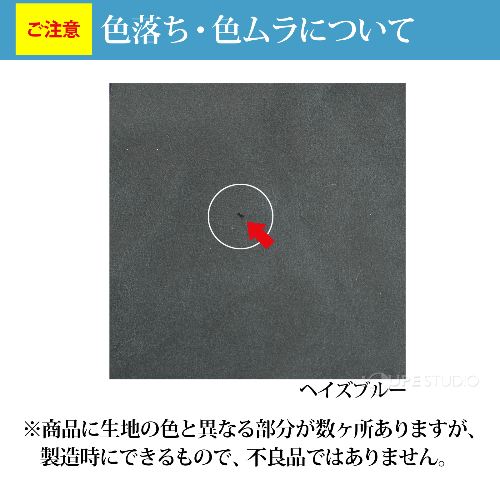 注意 