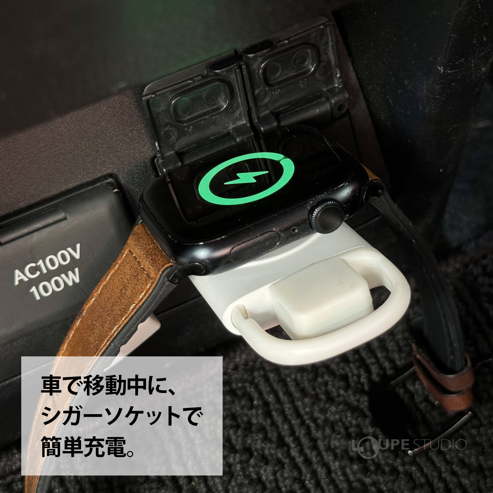 シガーソケットで充電可能 