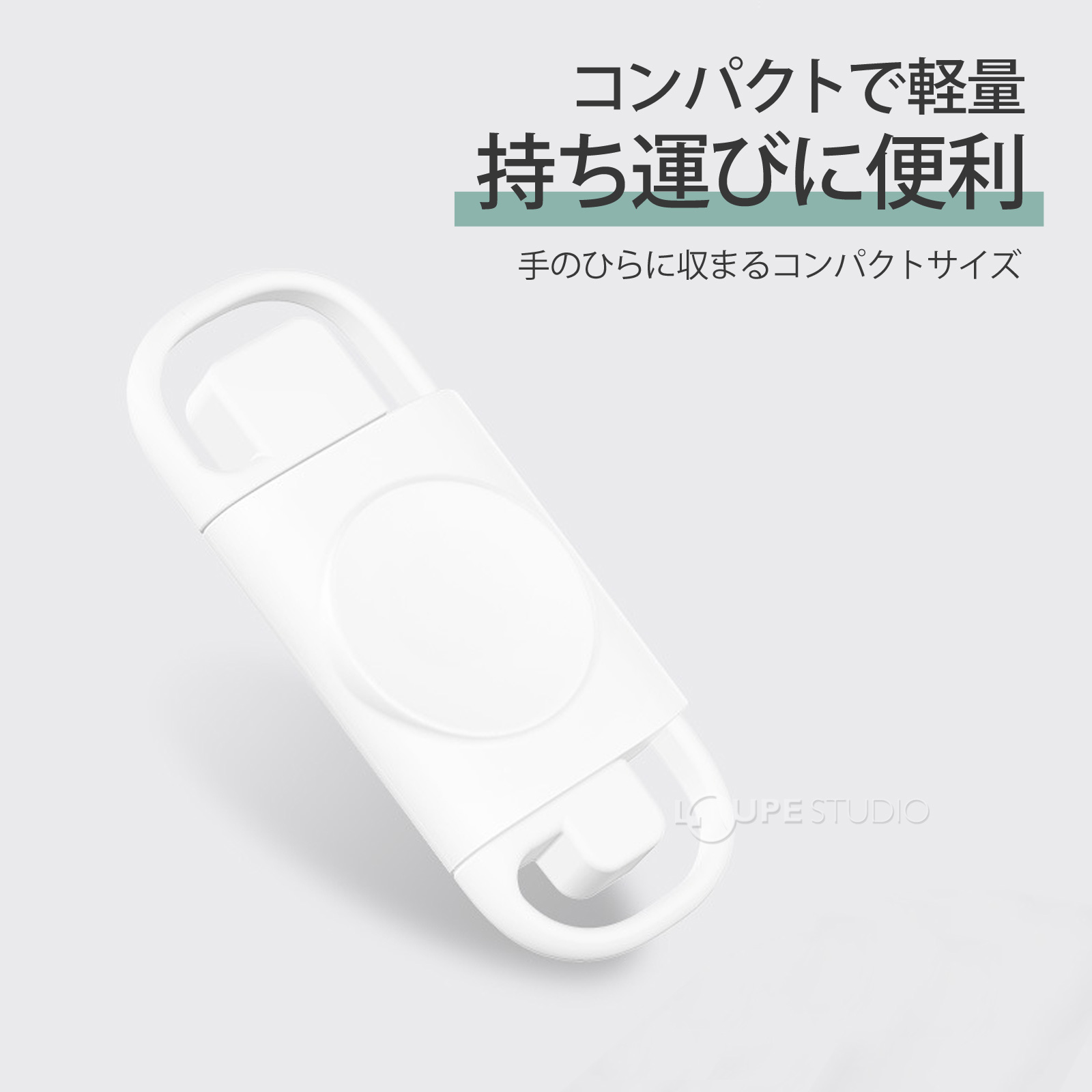 コンパクトで軽量持ち運びに便利 