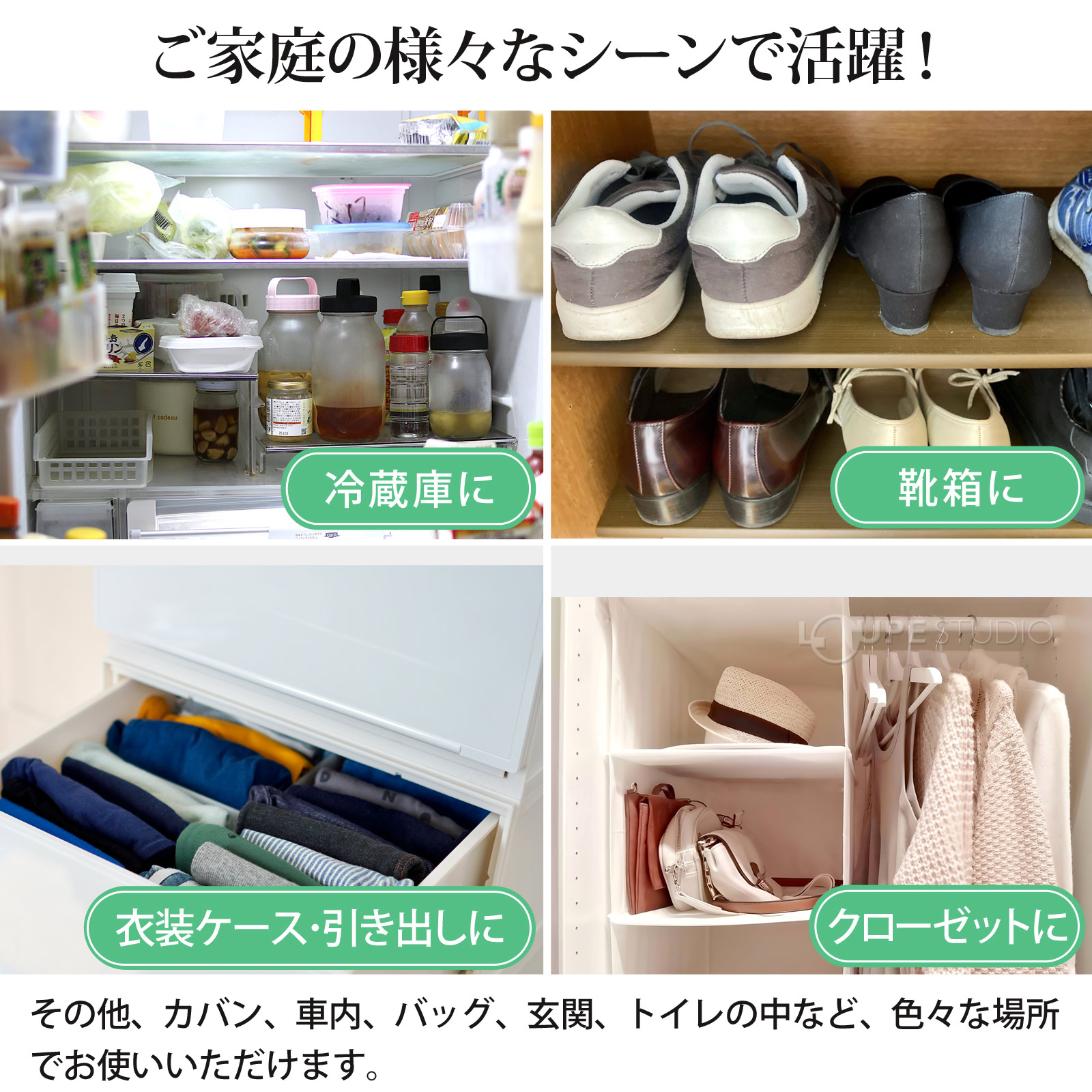 ご家庭の様々なシーンで活躍! 