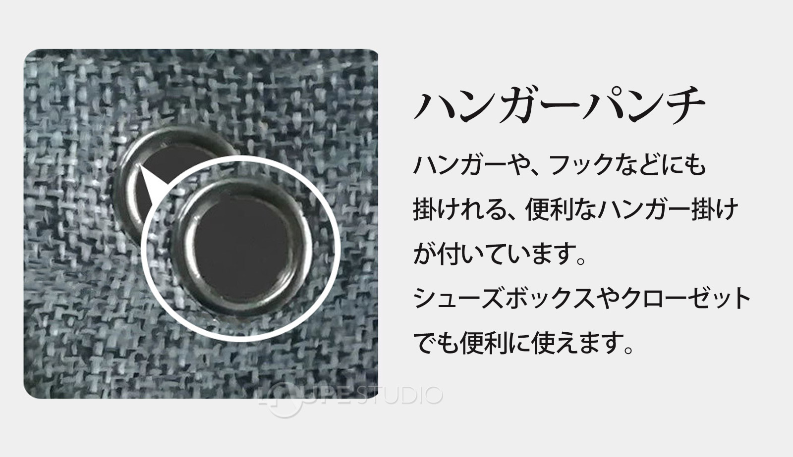 ハンガーパンチ 