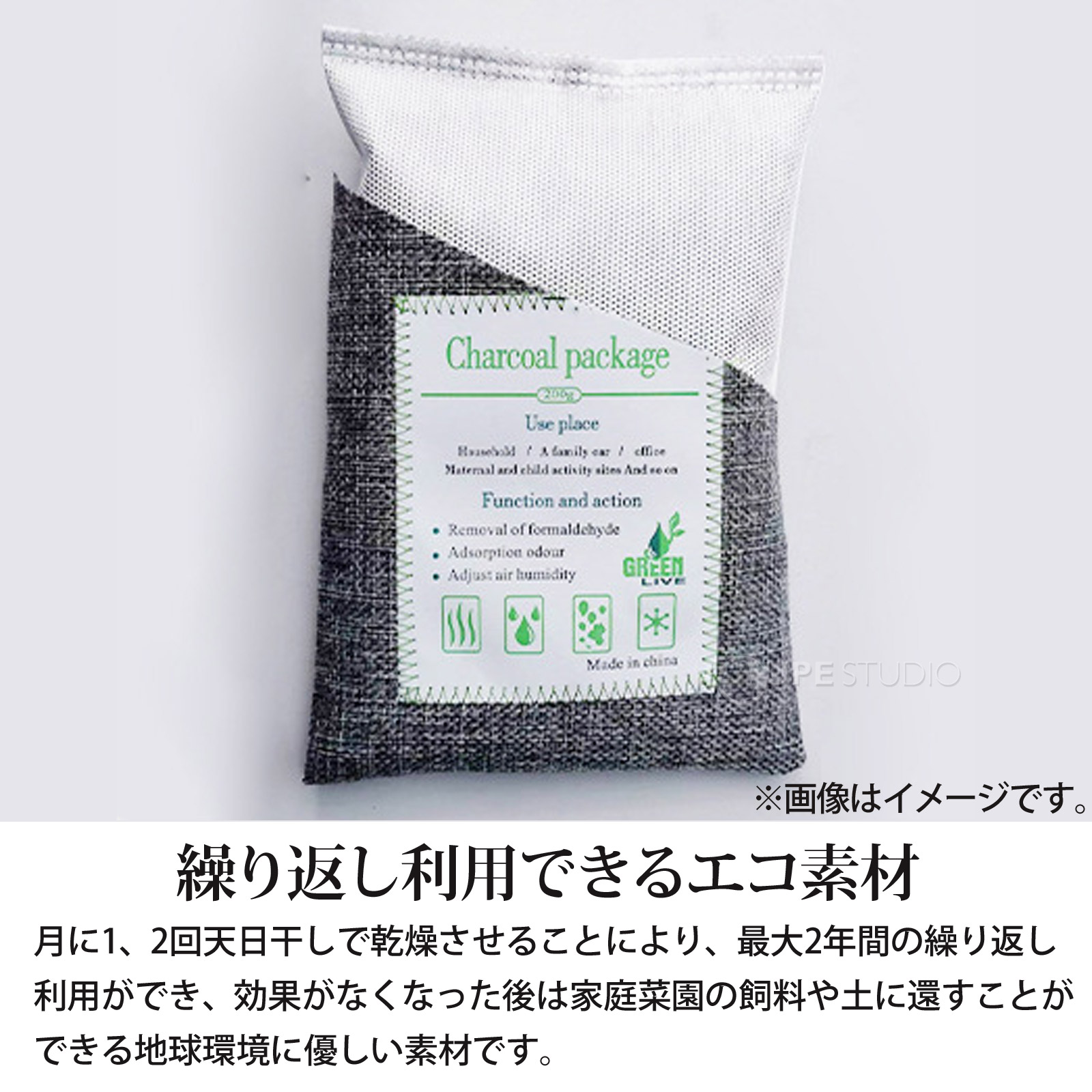 繰り返し利用できるエコ素材 