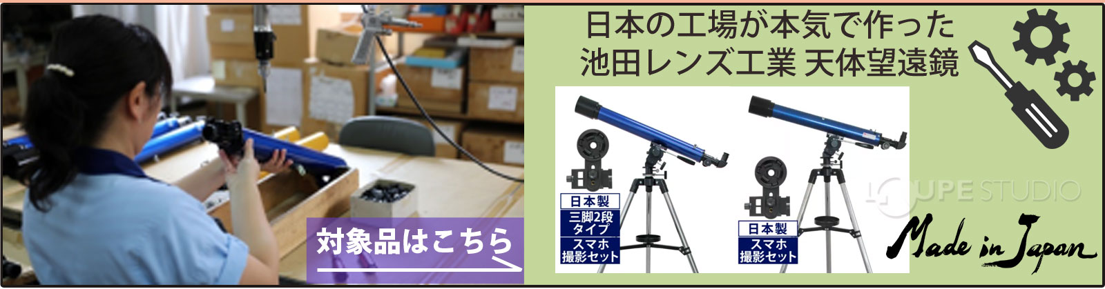リゲル60・リゲルハイ60Dへ