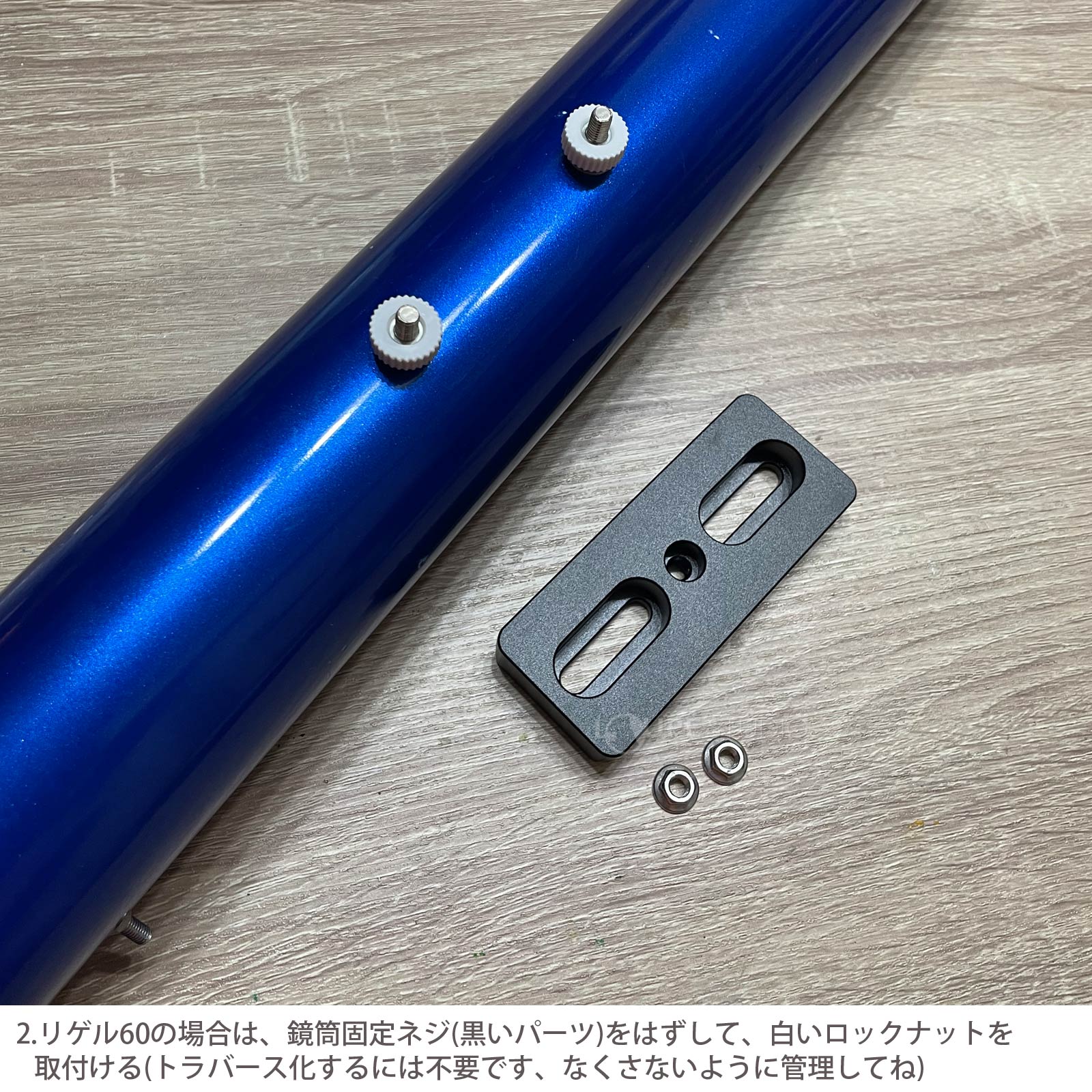 取付方法 