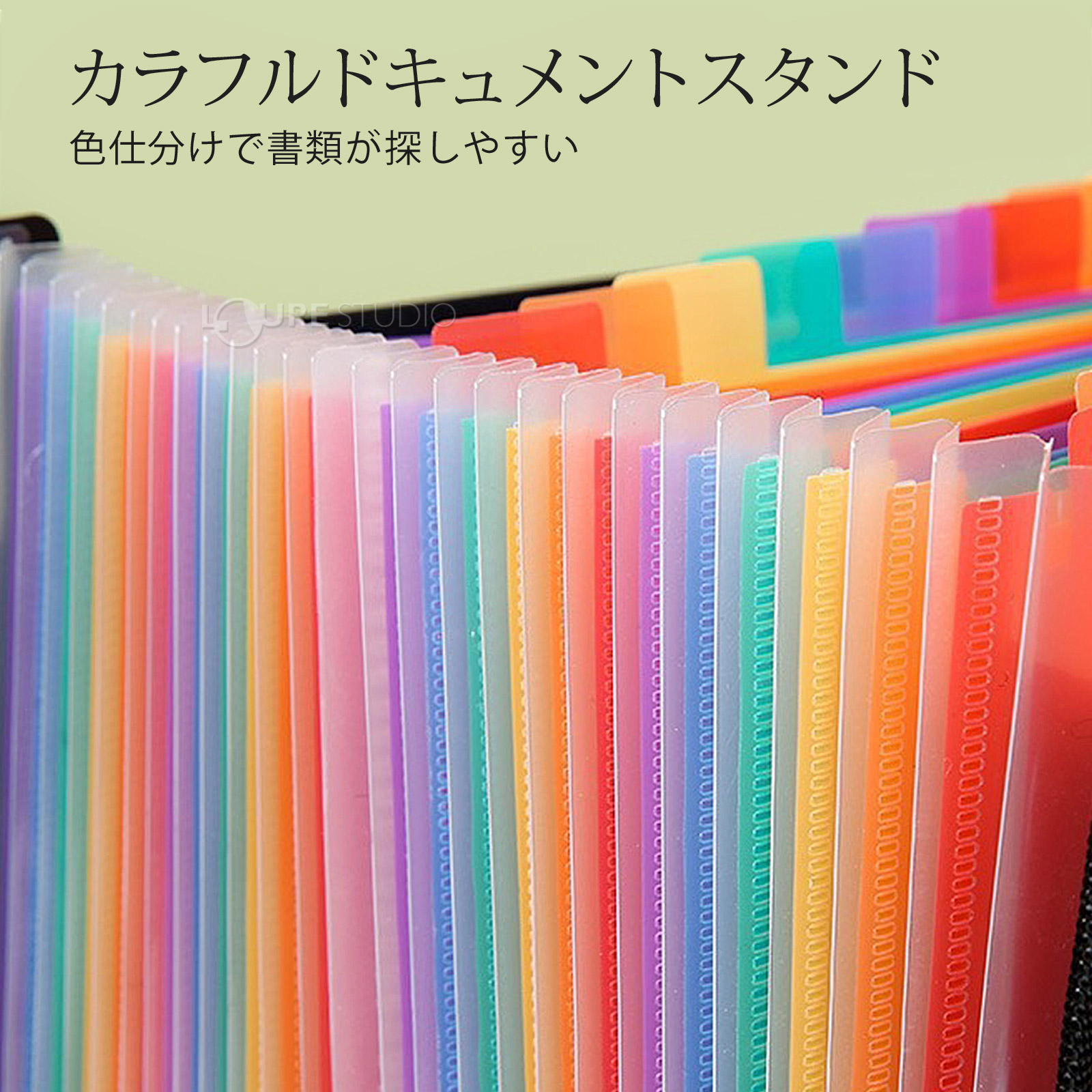 カラフルドキュメントスタンド 