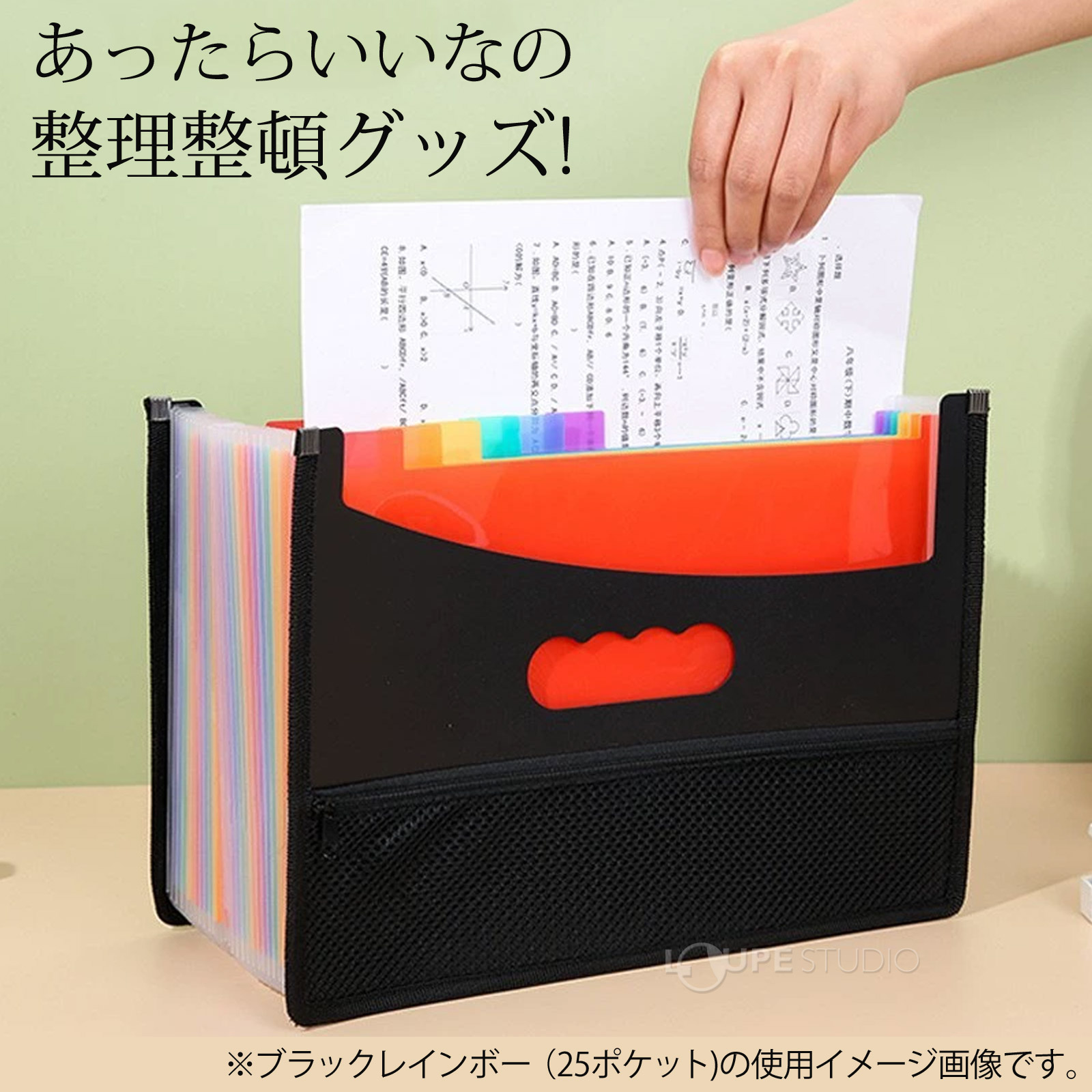 あったらいいなの整理整頓グッズ! 